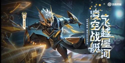 孙策典藏皮肤爆料最新,荣耀战袍,再现江东霸主风采 第1张 孙策典藏皮肤爆料最新,荣耀战袍,再现江东霸主风采 第1张