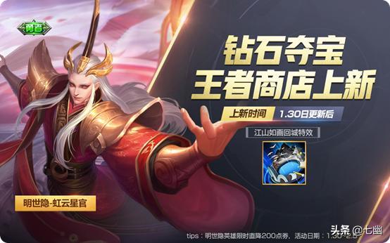 王者云瑶爆料视频大全最新,揭秘王者新英雄神秘面纱  第1张